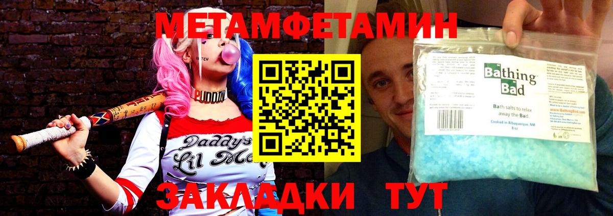 АМФЕТАМИН 97% Печора
