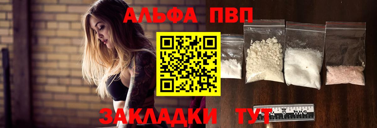 A PVP Соль  А ПВП Соль  A-PVP VHQ  где купить   Вход с VPN  Печора  A PVP 