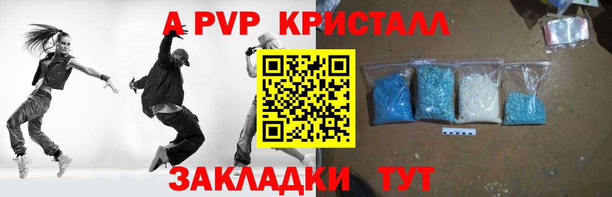 Alpha-PVP кристаллы Печора