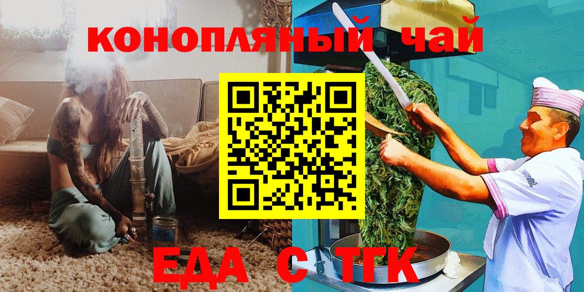 Cannafood марихуана Печора