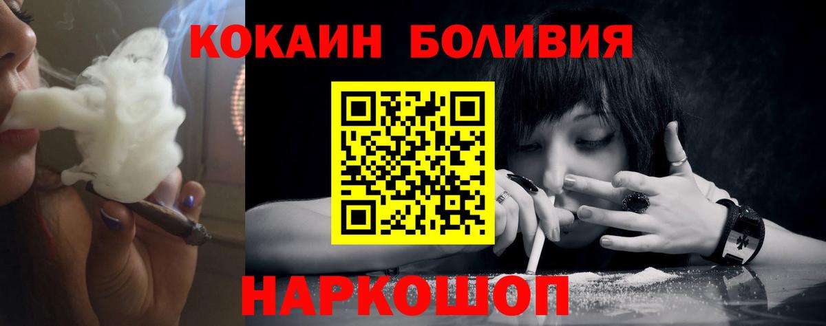 Cocaine 99% Печора