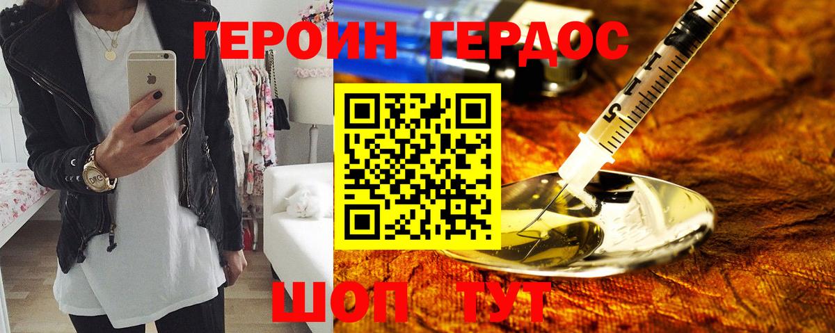 ГЕРОИН гречка Печора