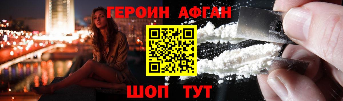 Печора  Героин белый  Вход с VPN 