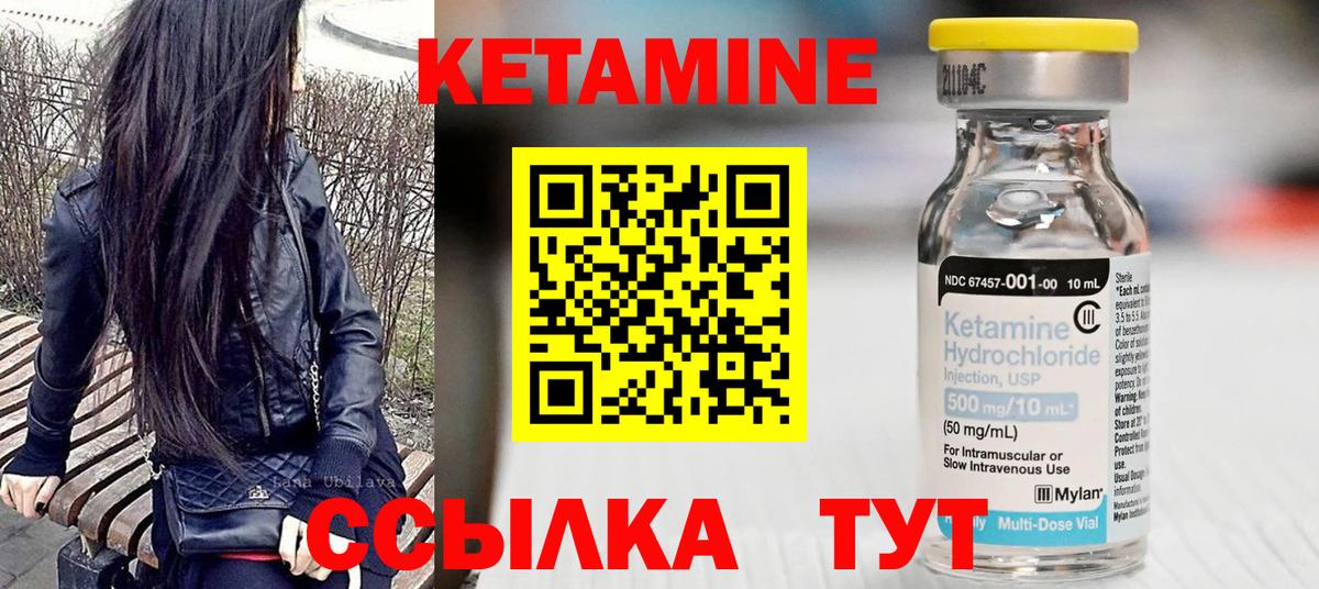 КЕТАМИН ketamine  Кетамин VHQ  Вход с VPN  Печора 