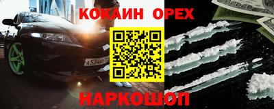 спайс Старая Купавна