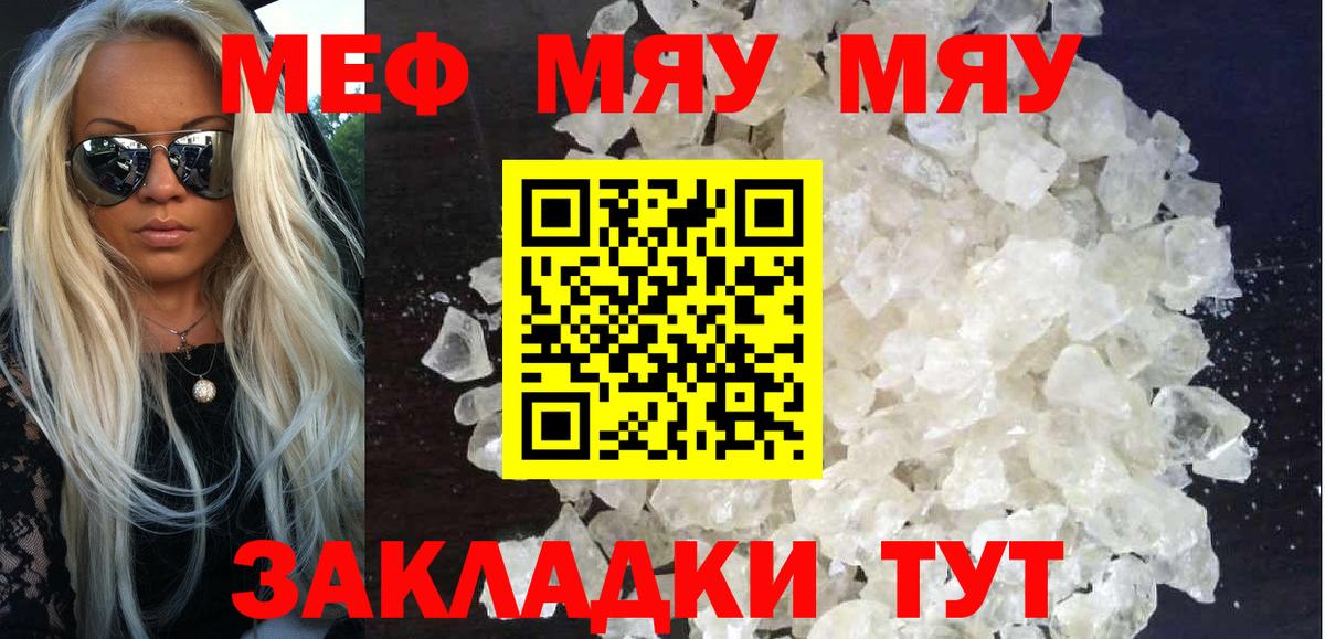 Меф  МЕФ 4 MMC  Вход с VPN  Печора  Меф кристаллы  Меф 