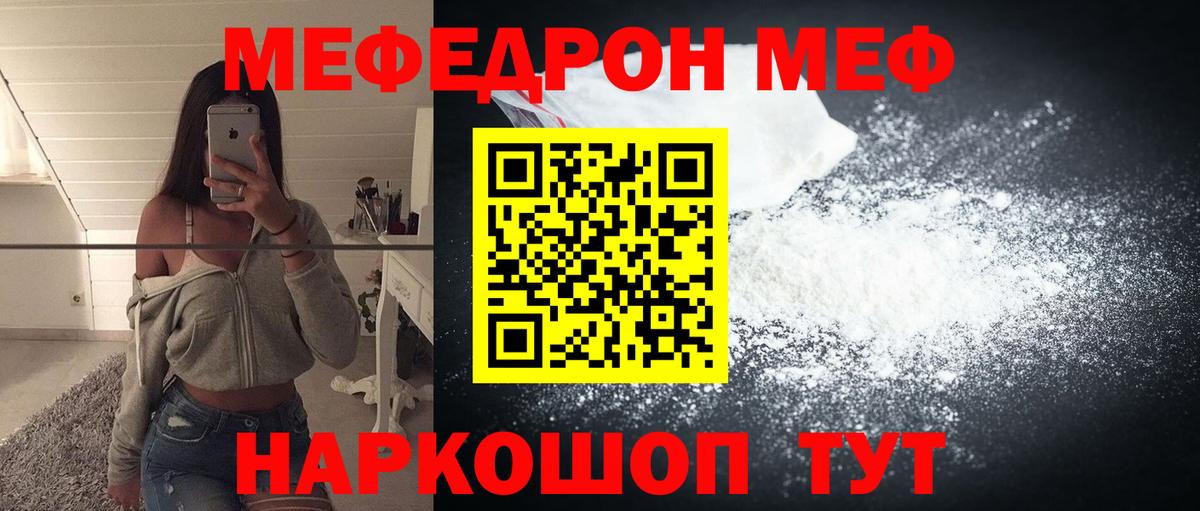 Меф мяу мяу кристаллы Печора