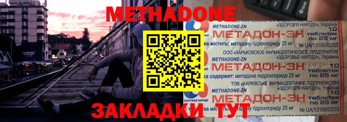 Печора  МЕТАДОН мёд  Вход с VPN  MEGA зеркало  МЕТАДОН кристалл 