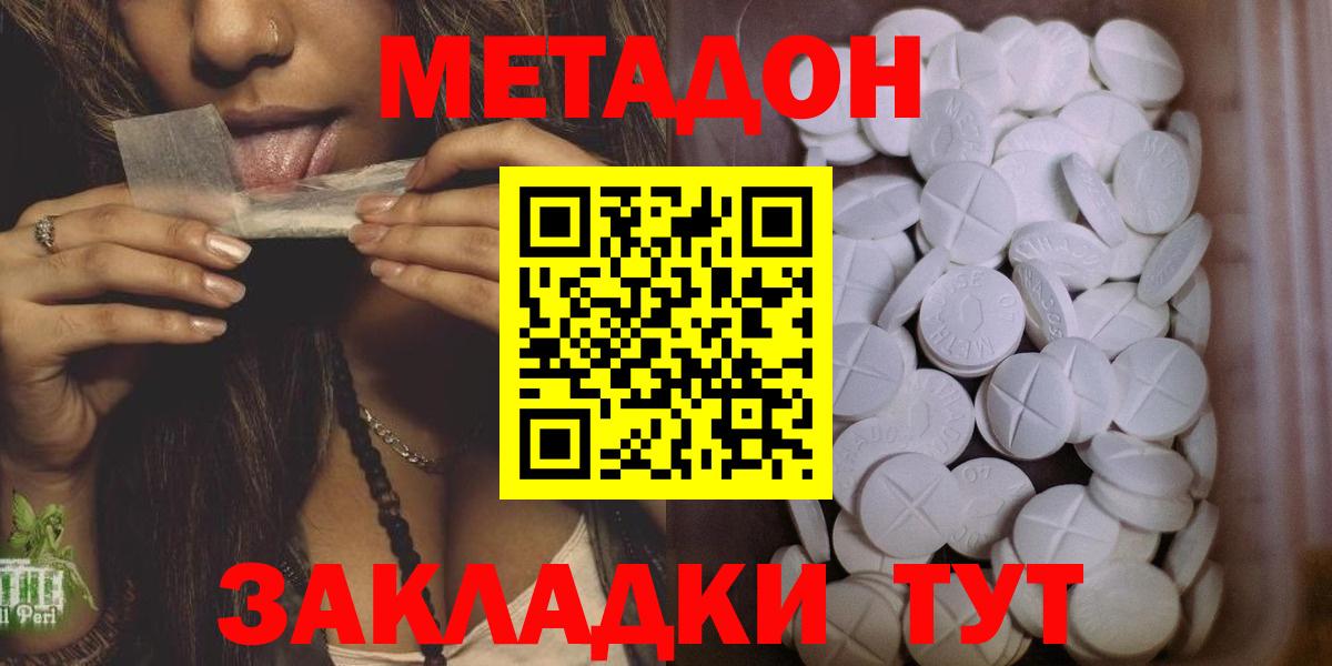 Метадон мёд Печора