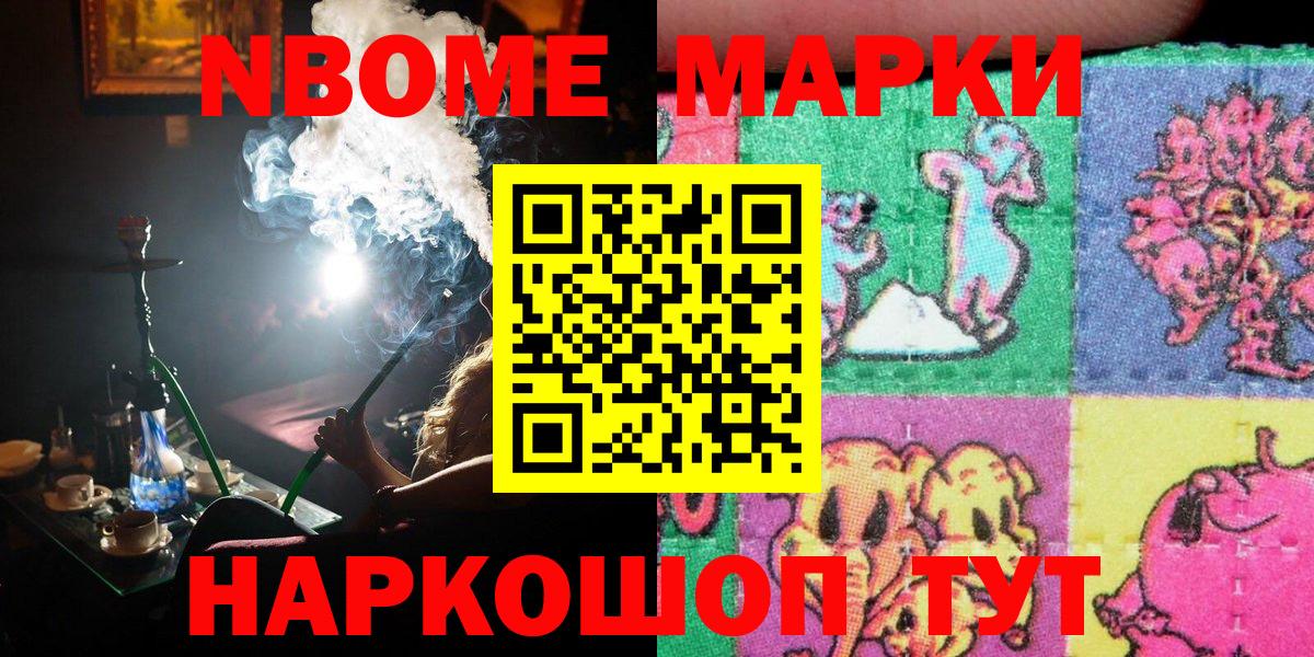 Марки 25I-NBOMe 1,8мг  Марки 25I-NBOMe 1,8мг  Печора  Вход с VPN 