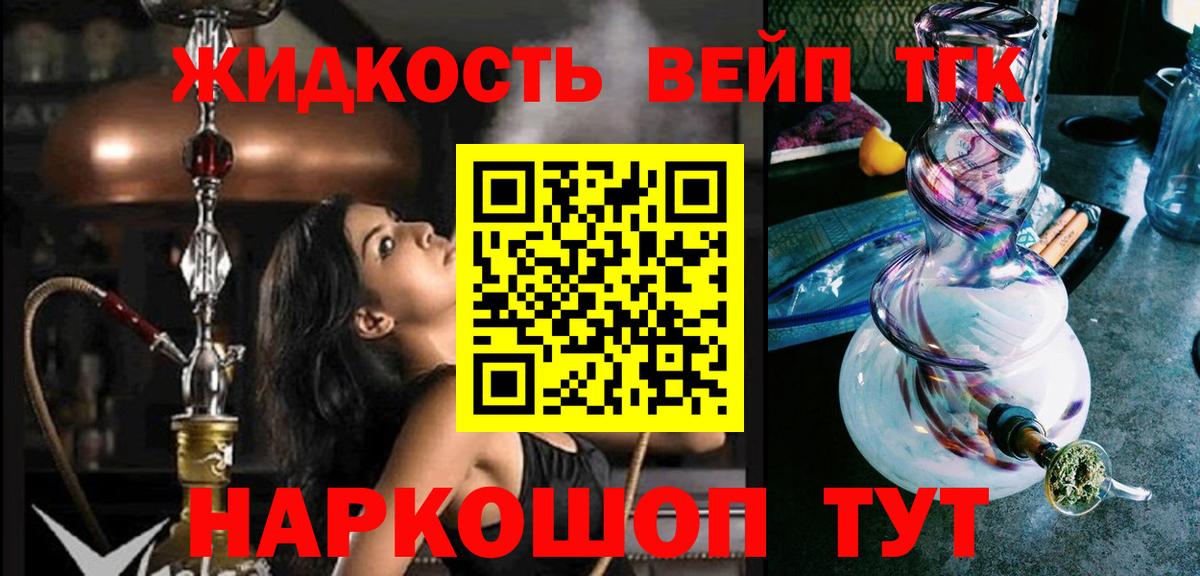 ТГК концентрат  Вход с VPN  Печора 